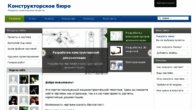 What Kb-machin.ru website looked like in 2014 (10 years ago)