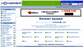 What Kolibaba.com.ua website looked like in 2014 (10 years ago)