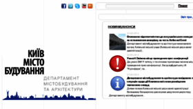 What Kga.gov.ua website looked like in 2014 (10 years ago)