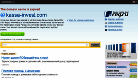 What Kassa-invest.com website looked like in 2014 (10 years ago)