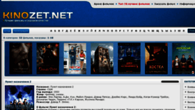 What Kinozet.net website looked like in 2014 (10 years ago)