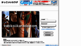 What Kakkoiikarada.com website looked like in 2014 (10 years ago)
