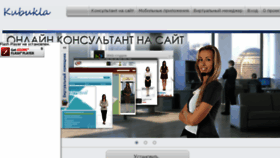 What Kubukla.ru website looked like in 2014 (9 years ago)