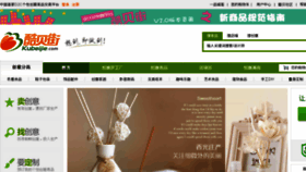 What Kubeijie.com website looked like in 2014 (9 years ago)