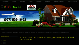 What Ksva.com.ua website looked like in 2014 (9 years ago)