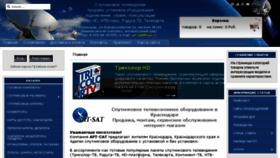 What Kubansat.ru website looked like in 2014 (9 years ago)