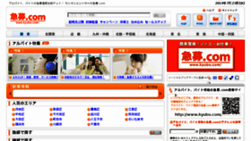 What Kyubo.com website looked like in 2014 (9 years ago)