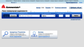 What Kommerstate.ru website looked like in 2014 (9 years ago)