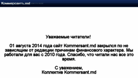 What Kommersant.md website looked like in 2014 (9 years ago)