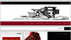 What Khayatbashi.ir website looked like in 2014 (9 years ago)