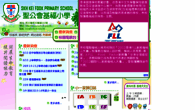 What Keifook.edu.hk website looked like in 2014 (9 years ago)