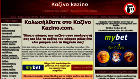 What Kazinokazino.com website looked like in 2014 (9 years ago)