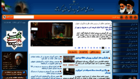 What Kermanshah.medu.ir website looked like in 2014 (9 years ago)