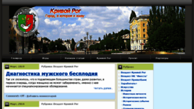 What Krivoyrog.biz website looked like in 2014 (9 years ago)