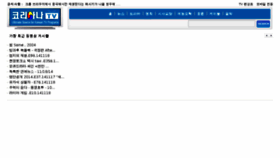 What Koreantv.us website looked like in 2014 (9 years ago)