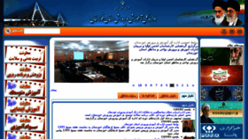 What Khouz.medu.ir website looked like in 2014 (9 years ago)