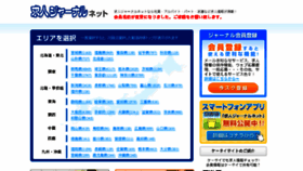What Kyujin-j.com website looked like in 2014 (9 years ago)
