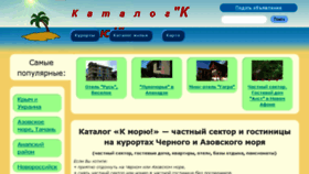 What K-mo.ru website looked like in 2014 (9 years ago)