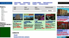 What Kvartiravmoskve.ru website looked like in 2014 (9 years ago)