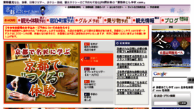 What Kyoto-okoshiyasu.com website looked like in 2014 (9 years ago)