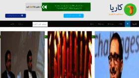 What Karya.ir website looked like in 2015 (9 years ago)