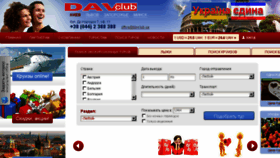 What Kuda.com.ua website looked like in 2015 (9 years ago)