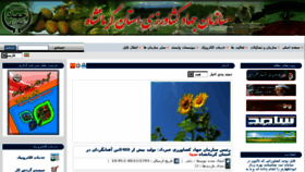 What Kermanshah.maj.ir website looked like in 2015 (9 years ago)