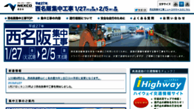 What Kouji-w-nexco.jp website looked like in 2015 (9 years ago)
