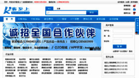 What Kezhishang.com website looked like in 2015 (9 years ago)