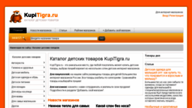 What Kupitigra.ru website looked like in 2015 (9 years ago)