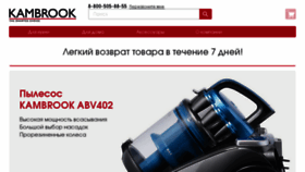 What Kambrook.ru website looked like in 2015 (9 years ago)