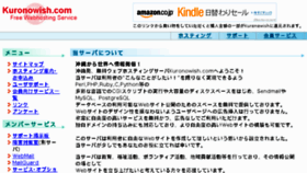 What Kuronowish.com website looked like in 2015 (9 years ago)