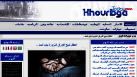 What Khouribgatoday.com website looked like in 2015 (9 years ago)
