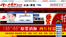 What Kuaibaobei.com website looked like in 2015 (10 years ago)