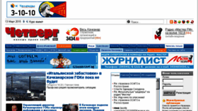 What Kchetverg.ru website looked like in 2015 (9 years ago)