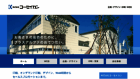 What Ko-seikan.co.jp website looked like in 2015 (9 years ago)