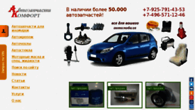 What Komfortavtoel.ru website looked like in 2015 (11 years ago)