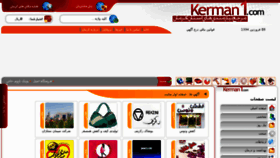 What Kerman1.com website looked like in 2015 (9 years ago)