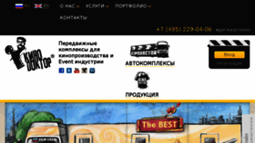 What Kinodoctor.ru website looked like in 2015 (9 years ago)