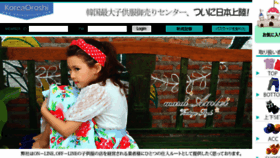 What Koreaoroshi.com website looked like in 2015 (9 years ago)