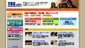 What Kenbunroku.com website looked like in 2015 (9 years ago)
