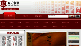 What Kanshijiapu.com website looked like in 2015 (9 years ago)