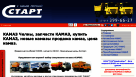 What Kamastart.ru website looked like in 2015 (9 years ago)