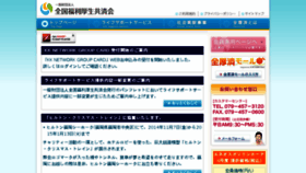 What Kjss.co.jp website looked like in 2015 (9 years ago)
