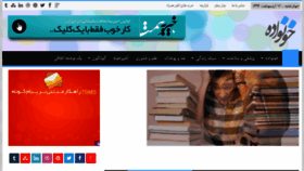 What Khoonevadeh.ir website looked like in 2015 (10 years ago)