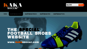 What Kakasoccer.com website looked like in 2015 (9 years ago)