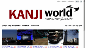 What Kanji.co.kr website looked like in 2015 (9 years ago)