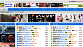 What Koreayh.com website looked like in 2015 (8 years ago)