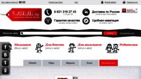 What Kidskidki.ru website looked like in 2015 (8 years ago)