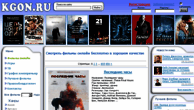 What Kgon.ru website looked like in 2015 (8 years ago)